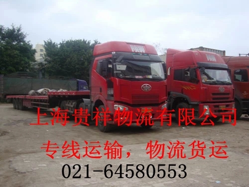 供应用于物流运输的上海到南京物流公司 专线运输 上海物流公司 货运公司