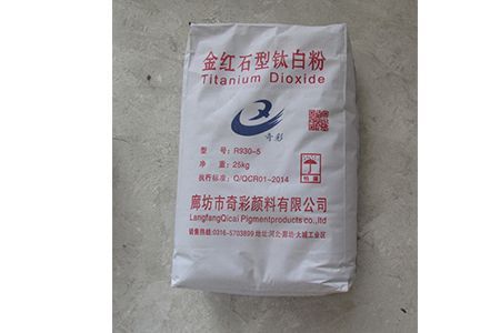 廊坊市工业级硫酸法钛白粉厂家供应工业级硫酸法钛白粉