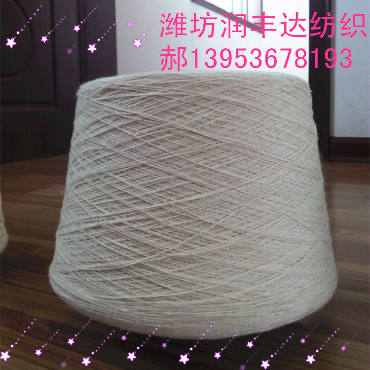 潍坊市32支涤棉纱T65/C35厂家供应用于纺织的32支涤棉纱T65/C35 涤棉纱16支21支