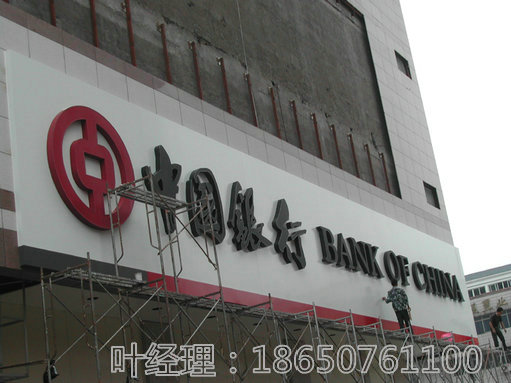供应3M3630透光灯箱膜加中国银行招牌制作丝印加工图片
