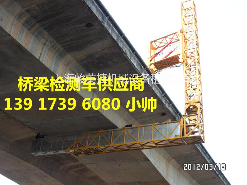 上海租桥检车和桥梁检测车出租厂家上海租桥检车和桥梁检测车出租电话13917396080