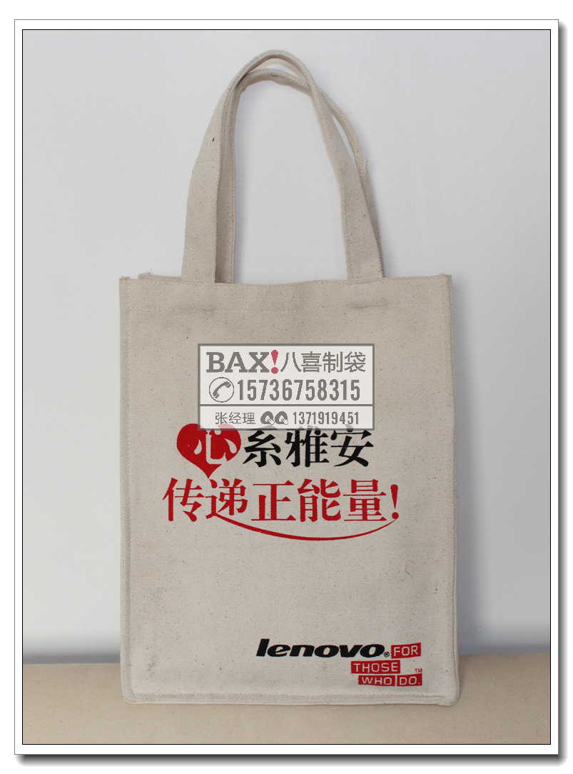 供应郑州时尚帆布宣传手提袋定制，广告帆布礼品袋定制