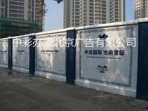 供应用于会议展览展览|车展户外活动|工地围挡工程的北京背景板搭建图片