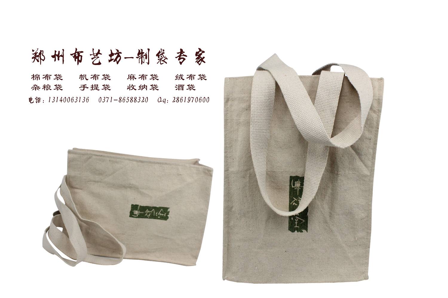 供应用于的郑州帆布束口袋 棉布广告束口袋