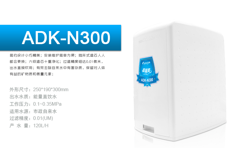 ADK-N300（新品能量机）批发