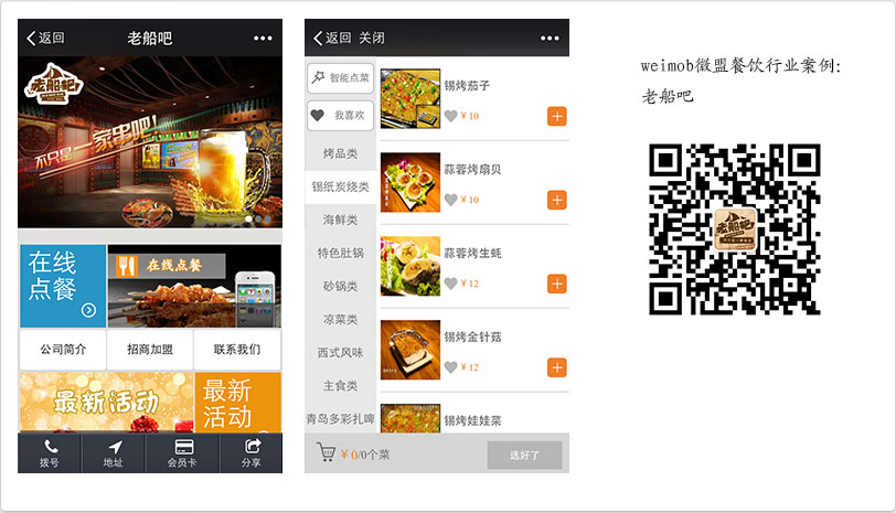 上海市微信会员营销系统|微信会员卡营销厂家微信会员营销系统|微信会员卡营销