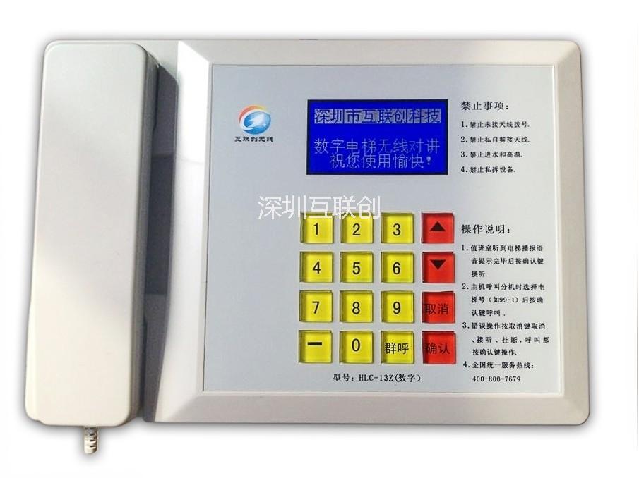 供应DPMR数字电梯无线对讲系统厂家直销