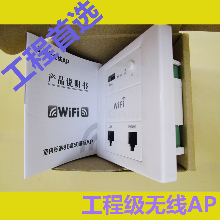 供应无线ap 面板式ap厂家直销 墙壁智能wifi路由器图片