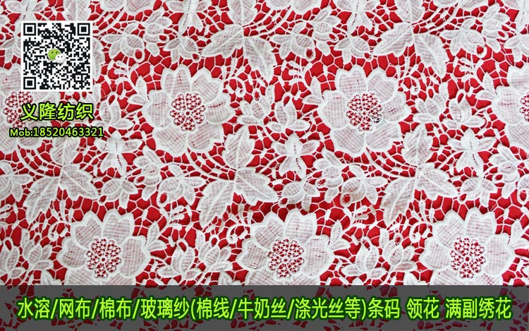 供应用于女装花边辅料的广州牛奶丝面料花边刺绣打版打样定