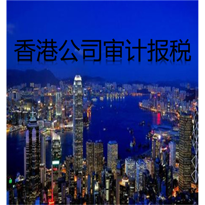 供应用于公证办事处的香港银行资信证明香港汇丰银行香港