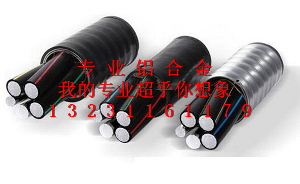 供应广东铝合金电缆供应商-YJHLV22