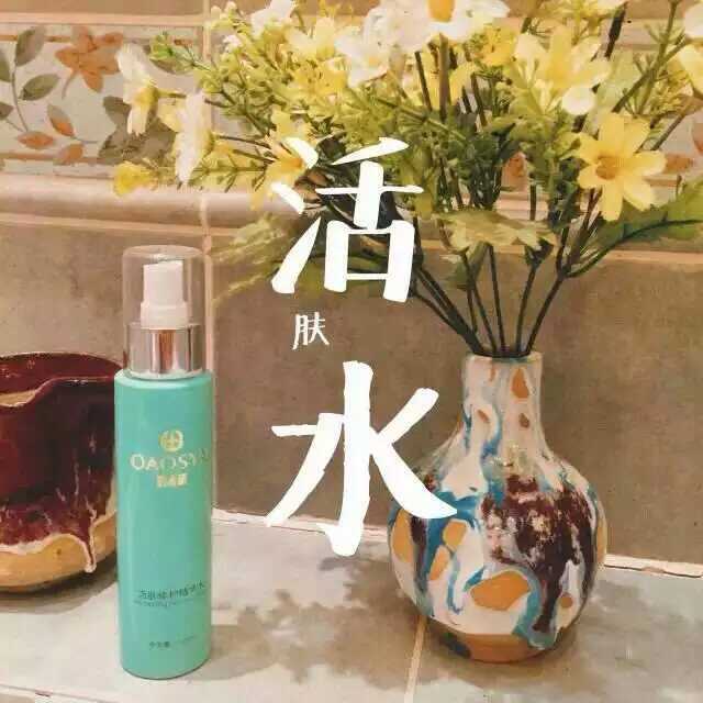 供应俏素研活肤修护精华水，俏素研活肤修护精华水价格，俏素研活肤修护精华水厂家