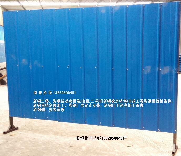 天津河西彩钢板生产厂家/建筑施工围挡/彩钢围挡板批发销售/工程围挡板定做加工