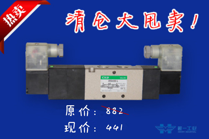 供应进口CKD电磁阀4KA430-L清仓特惠