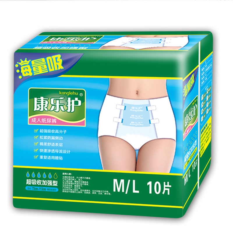 供应康乐护成人纸尿裤老年用品尿不湿