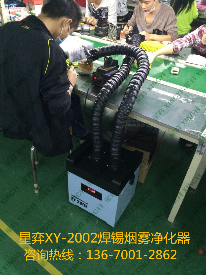 深圳市焊台焊接烟雾净化器厂家