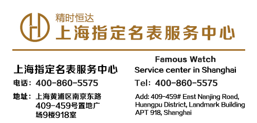 供应用于手表维修的上海艾美手表维修