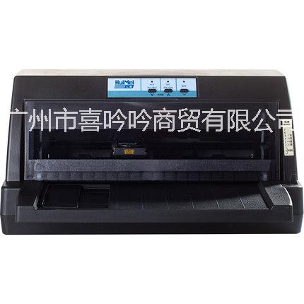 汇美TH-615K+针式打印机批发