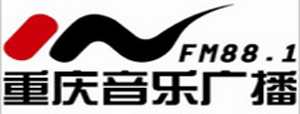 2018年重庆音乐广播电台广告