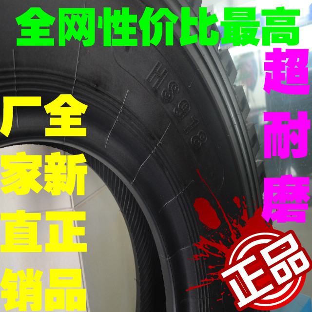 华盛金鑫11.00R20钢丝轮胎1100R20批发