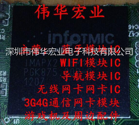 主控芯片IMAPX210BM1-80批发