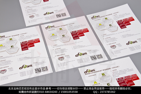 供应用于宣传的东城专业单页设计DM设计制作公司