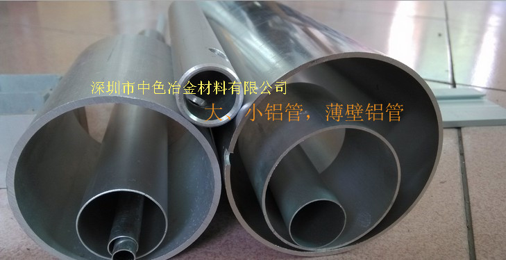 铝合金管，AL6063铝管材，实心铝管供应铝合金管，AL6063铝管材，实心铝管