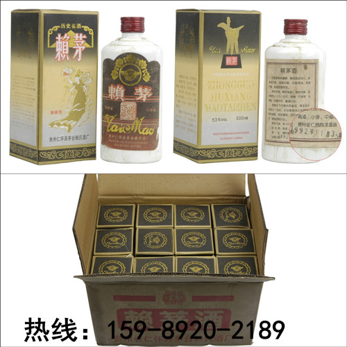 1992 飞仙吉祥赖茅酒 出售_贵州批发