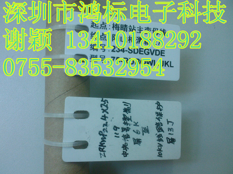 丽标C-330P电缆标识牌打印机供应丽标C-330P电缆标识牌打印机