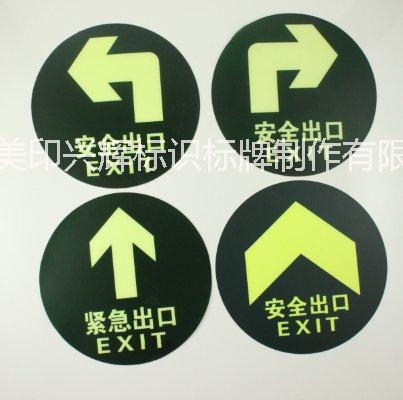 北京市地铁不锈钢地面标志牌厂家供应地铁不锈钢地面标志牌、钢化玻璃标志