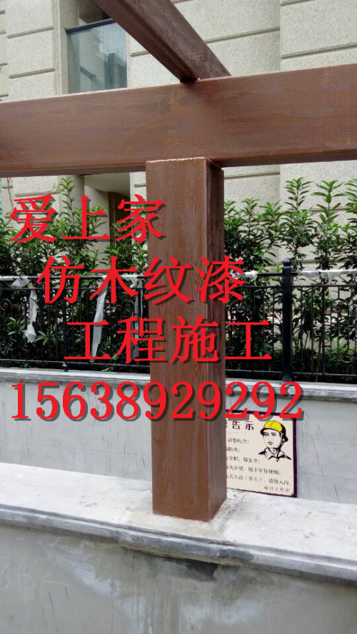 供应北京外墙金属仿木纹漆施工|钢架钢材上做出仿木纹效果装饰图片
