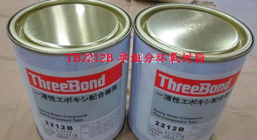 供应用于粘接的三键TB2212B低卤素单组份环氧树脂超低价格