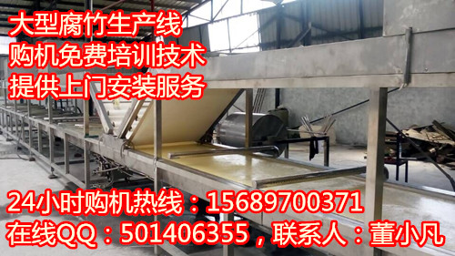 供应辽宁锦州最新型自动挑皮腐竹机