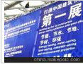 2016第八届上海国际预制房屋、集成批发