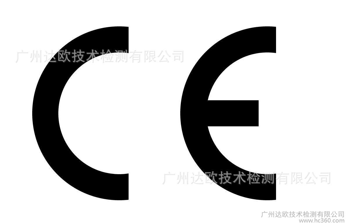 供应CE认证图片