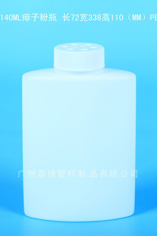 江苏优质塑料瓶、痱子粉PE塑料瓶批发