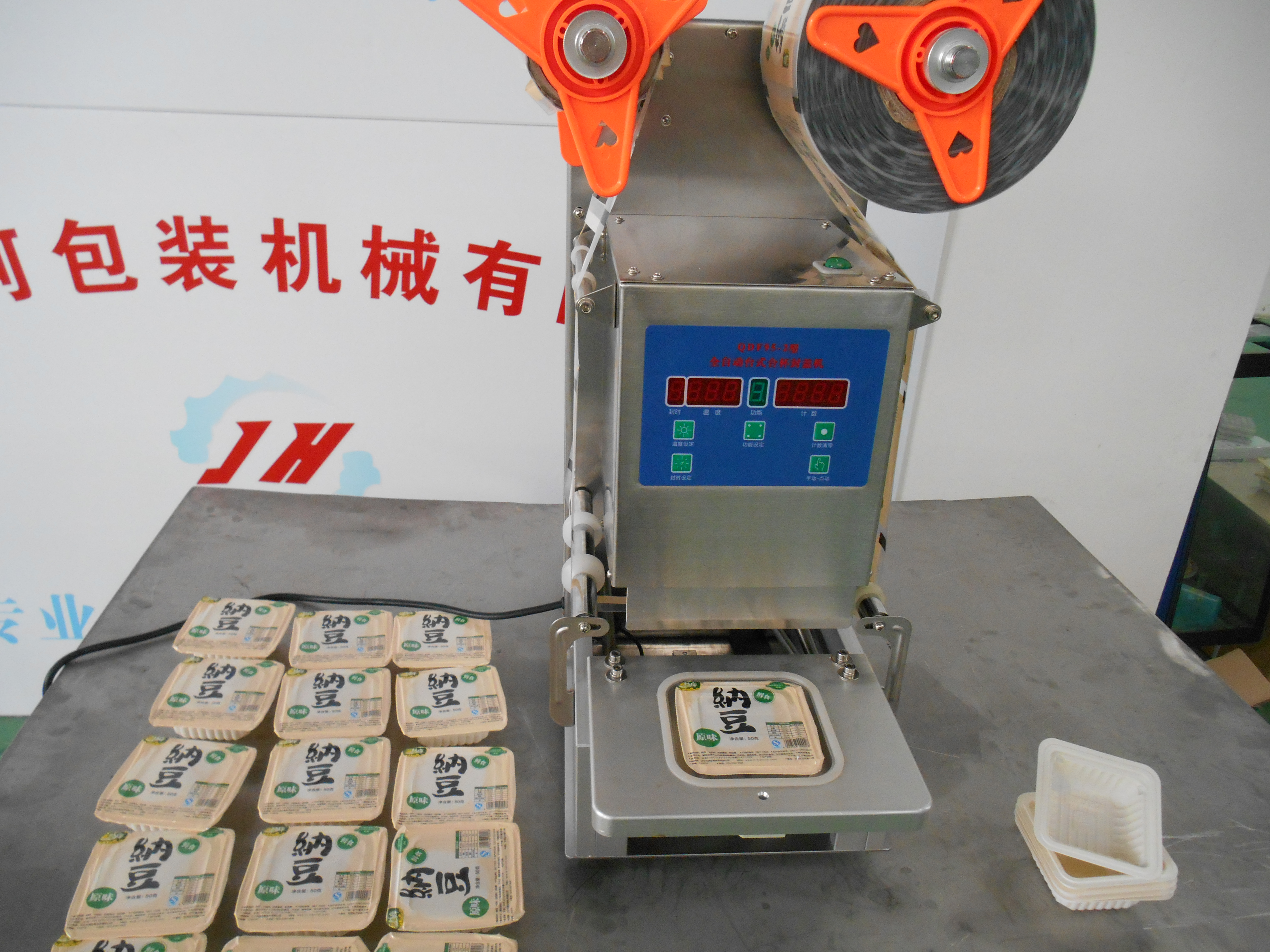 上海市台式全自动打包盒封口机厂家