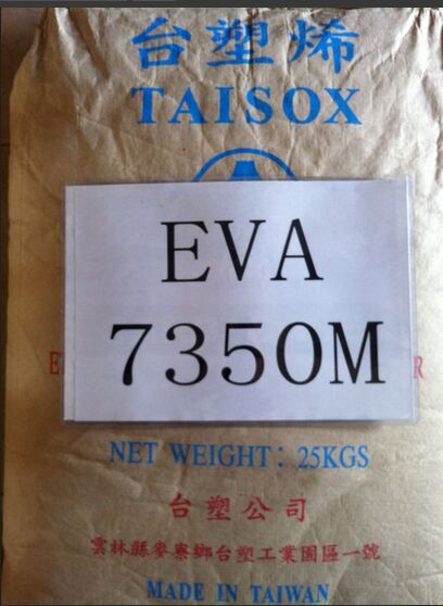 供应发泡级EVA塑胶原料7350M