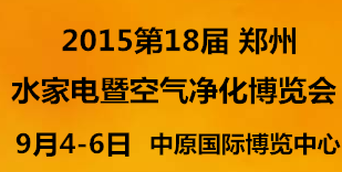2015第18届中国中部家电博览会批发