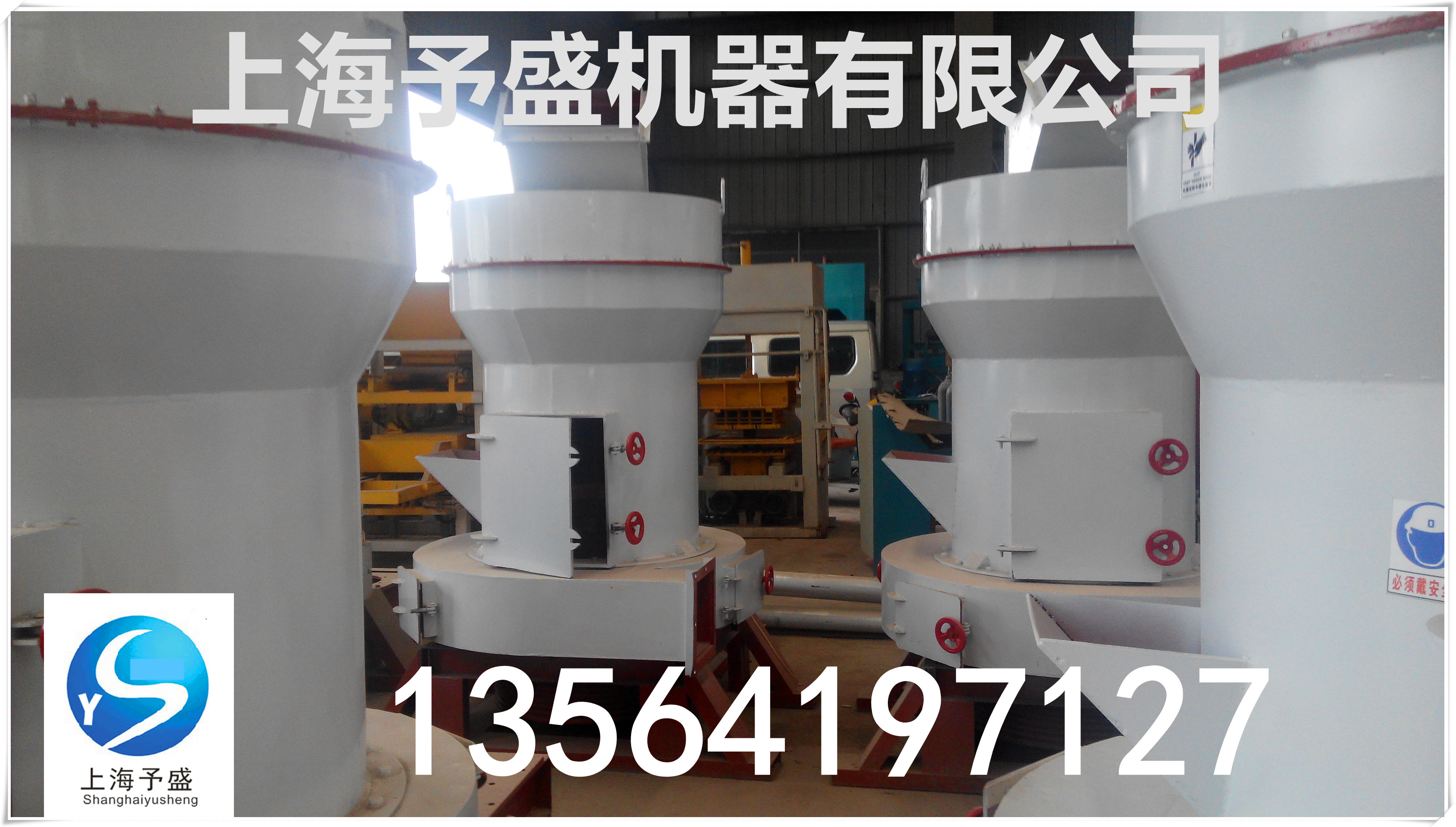 上海市雷蒙磨粉机厂家供应雷蒙磨粉机