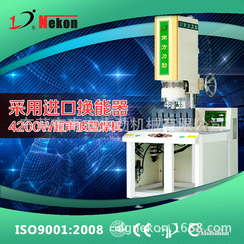 供应用于塑焊机的4200W塑焊机 自动超音波超声波塑胶