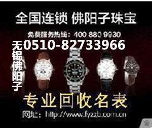供应用于回收的无锡手表回收 二手名表回收