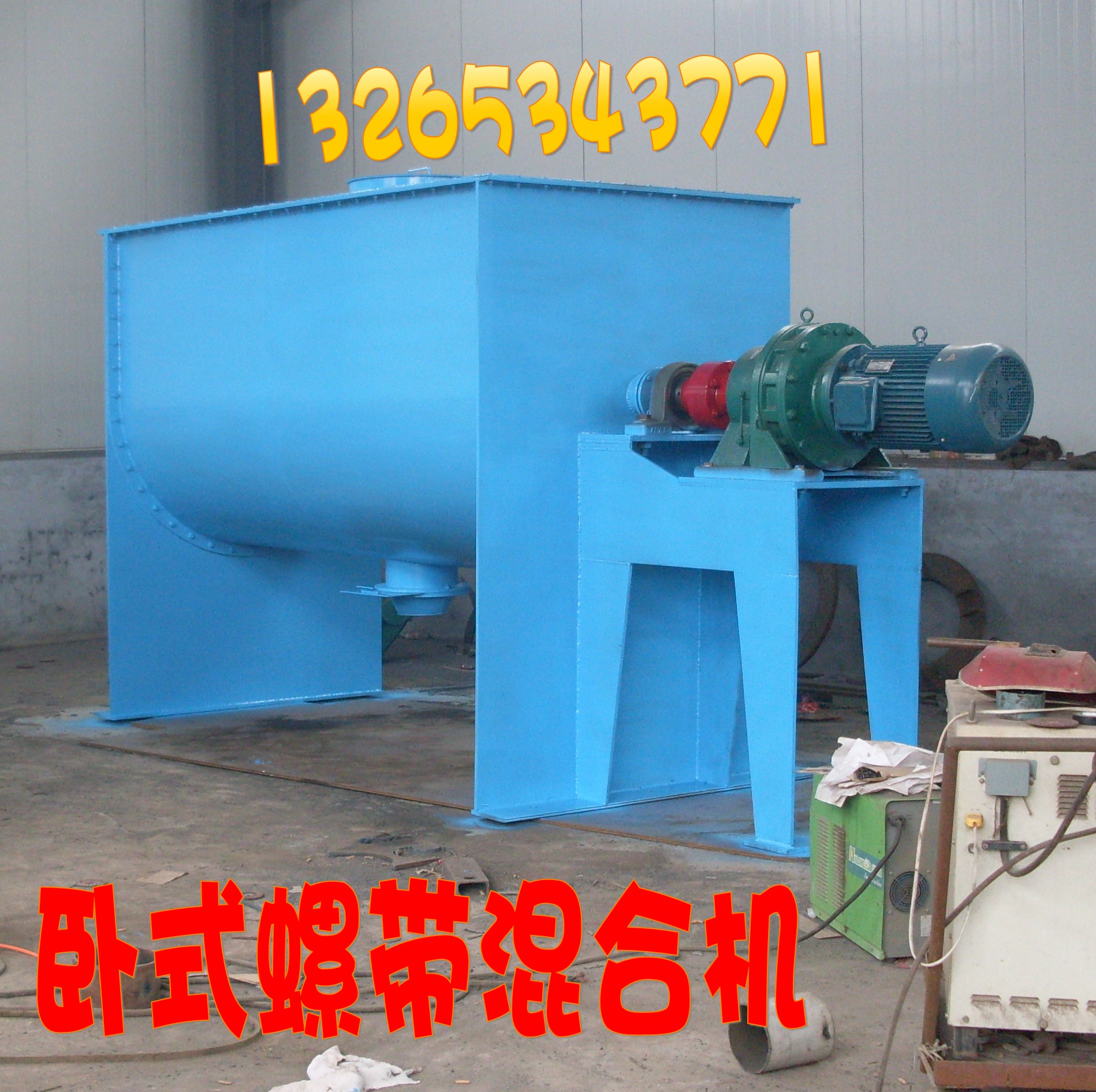 供应用于干粉的广州广东卧式螺带混合机1000L