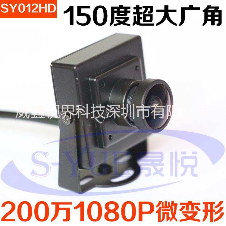 供应威鑫视界SY012HD高清200万150度广角摄像头1080P工业USB摄像头