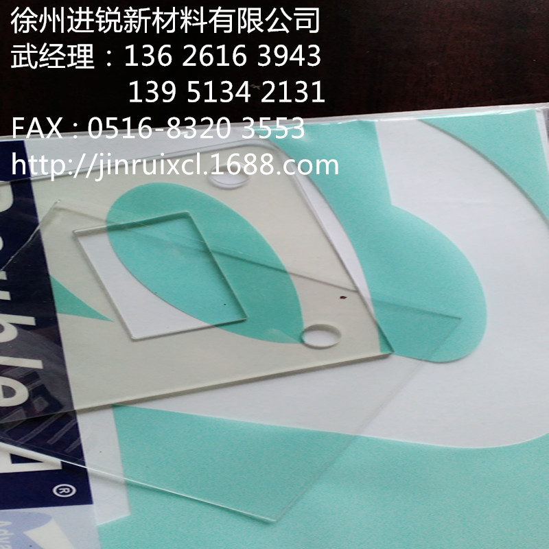 徐州市电子配件加工专用耐力板、PC板材厂家