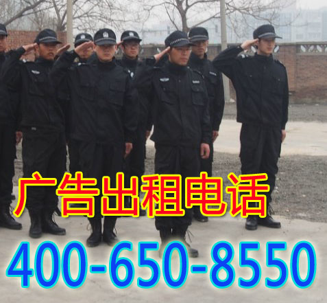供应北京保安服务