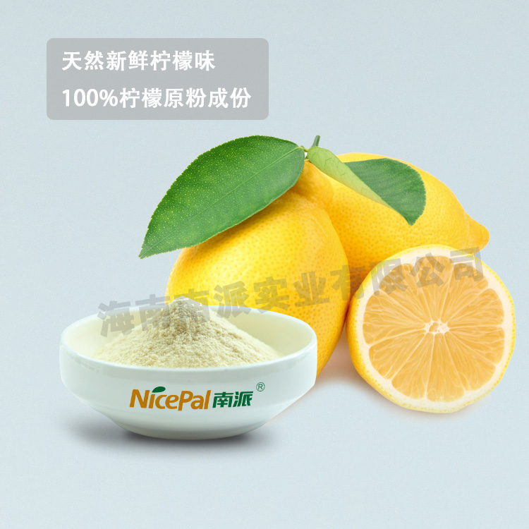 专业黄柠檬粉提供定量加工-先进喷雾干燥工艺