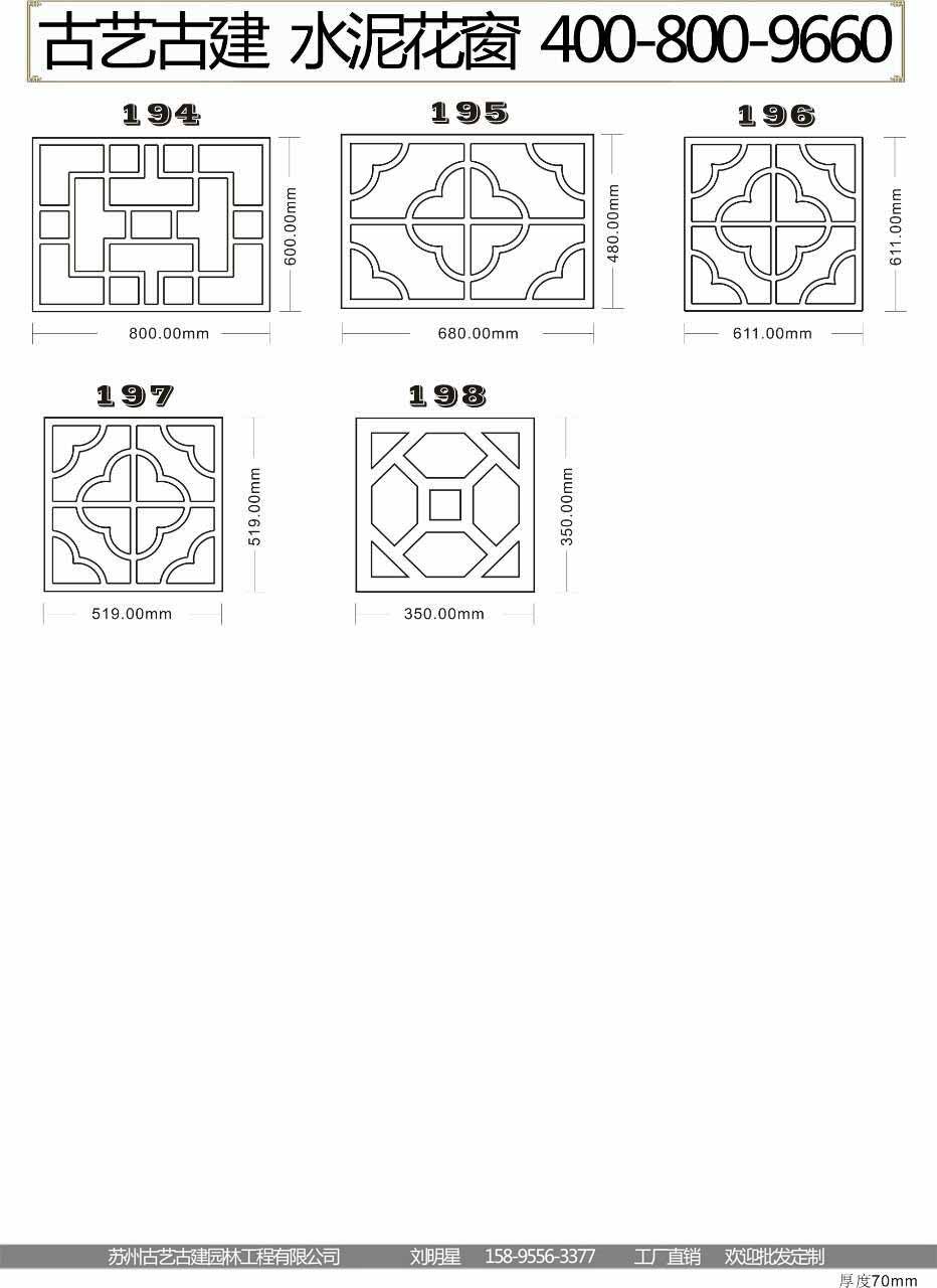 苏州市水泥花窗报价厂家