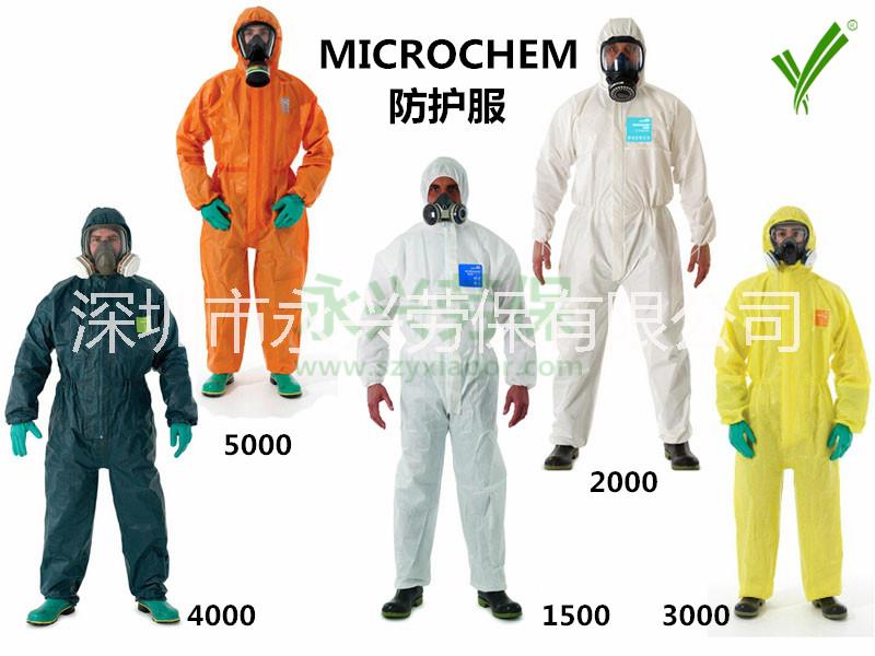 供应用于消防、军工|船舶、石油|化工、喷漆的正品微护佳防护服就找永兴劳保