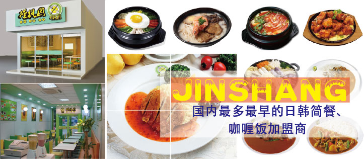 供应用于餐饮的瑾枫园韩式简餐加盟